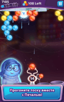 Inside Out Thought Bubbles Image 2